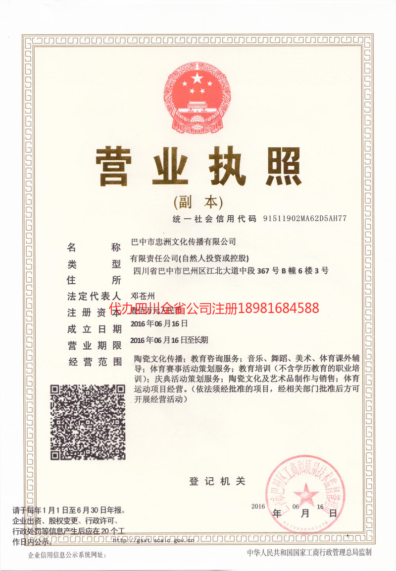 玉林玉林忠州文化传播有限公司