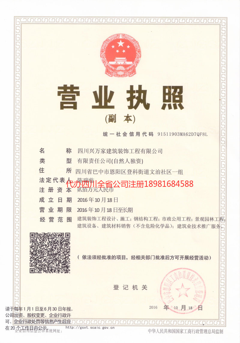 玉林玉林兴万家建筑装饰工程有限公司