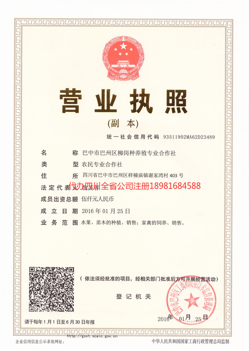 玉林玉林柳岗种养殖专业合作社