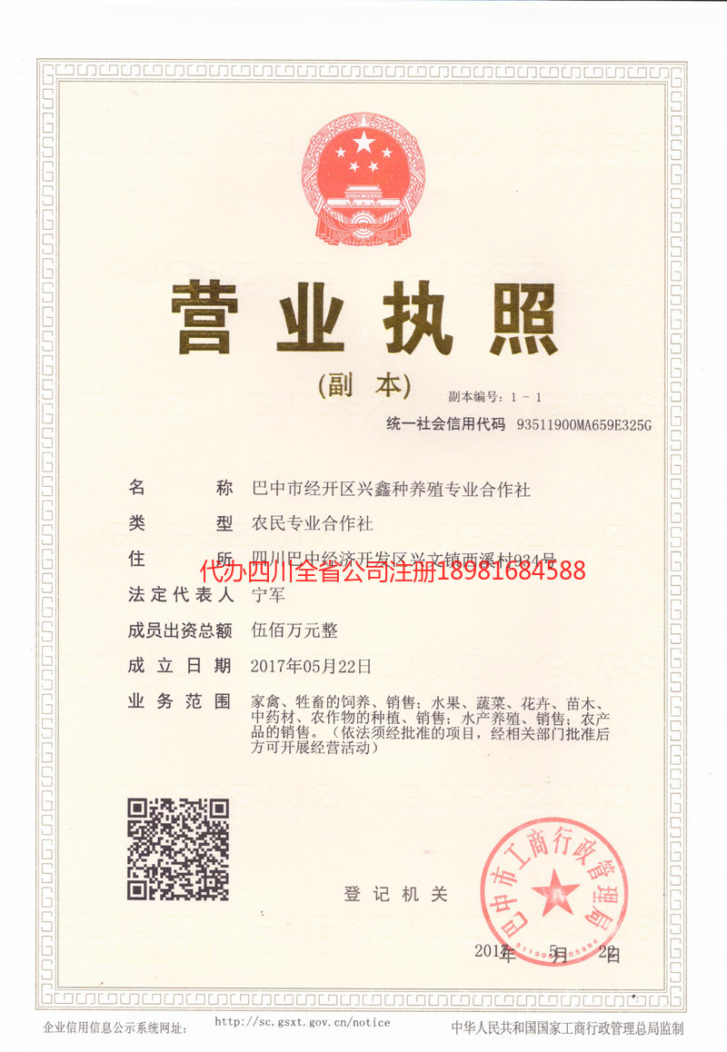 玉林玉林兴鑫种养殖专业合作社